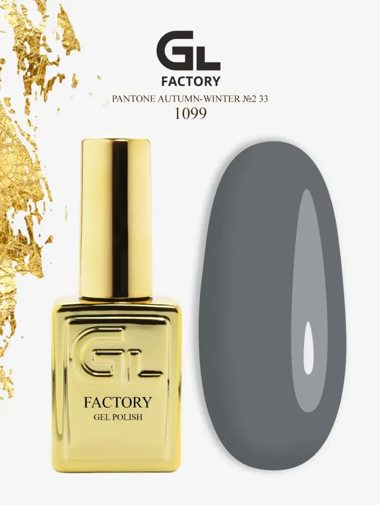 GL 1099 GOLD Gel Polish Pantone Autumn-Winter №2 33 15g TPO FREE